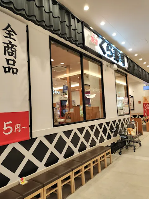 Kurazushi Nitorimoruhirakataten