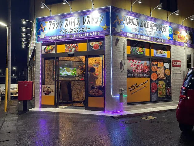 ALADDIN SPICE RESTAURANT