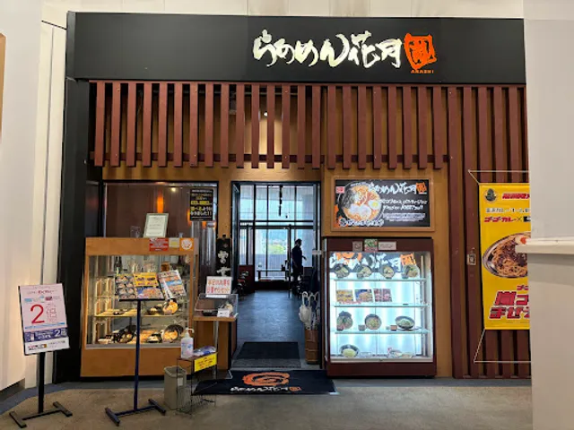 Ramen Kagetsu Arashi Aeon Ujina SC Branch