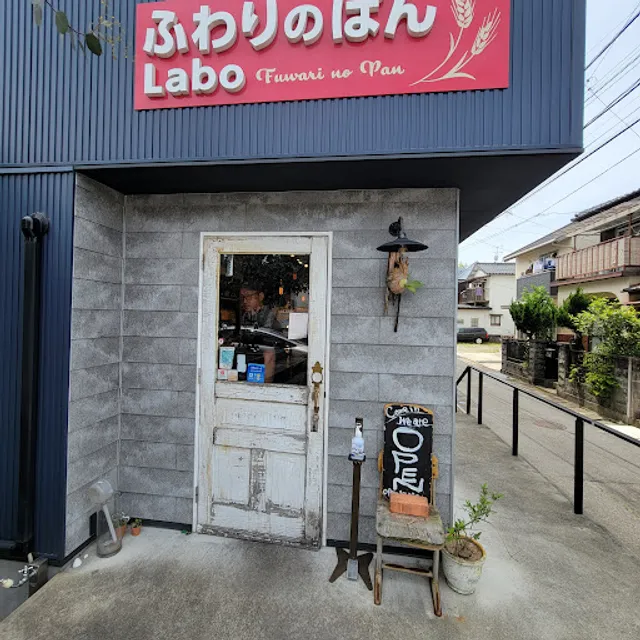 Fuwarino Pan (Fluffy bread)