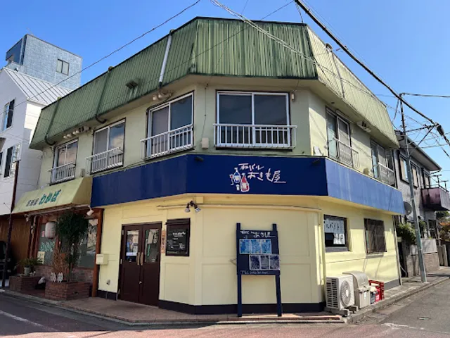 和バル あきも屋