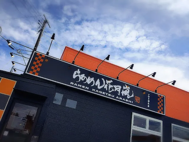 Ramen Kagetsu Arashi