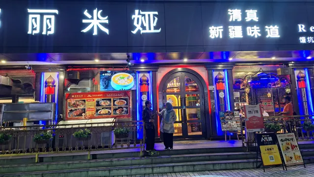 Xinjiang Uighur Restaurant