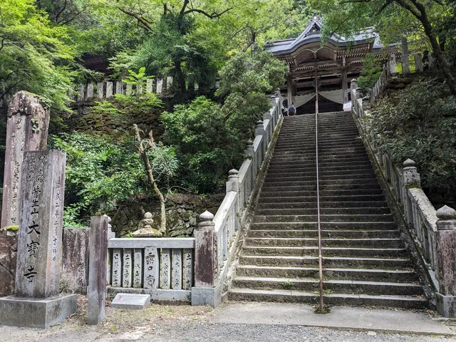 Daihōji Temple