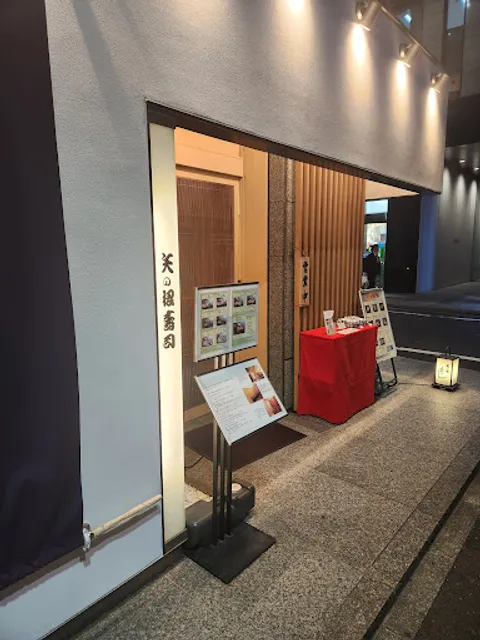 Yanonezushi Nihonbashi Honten