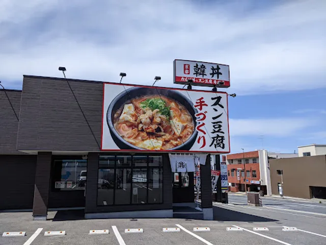 Kandon Kitakyushu Kurosaki