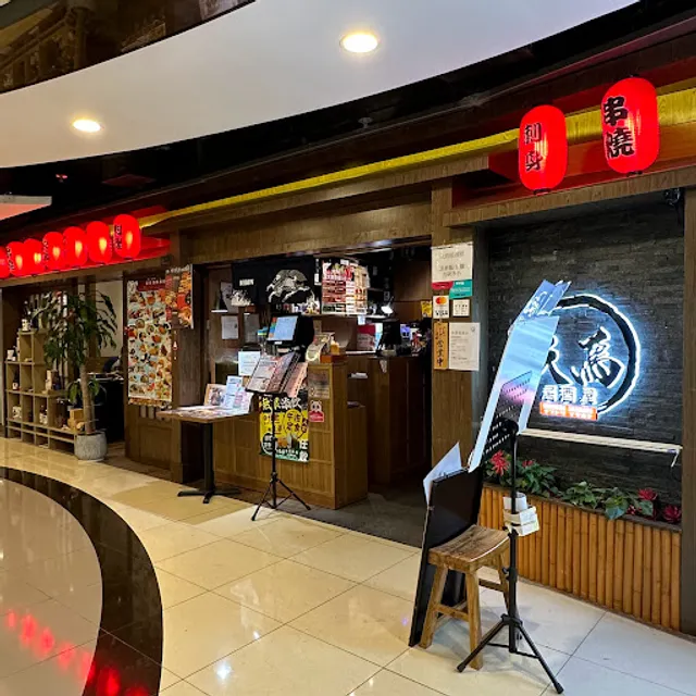 Tentori Izakaya Restaurant