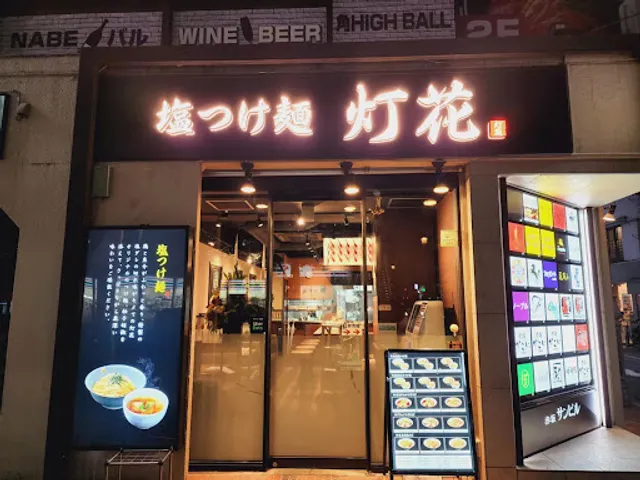 Shiotsukemen Toka Akasakaten