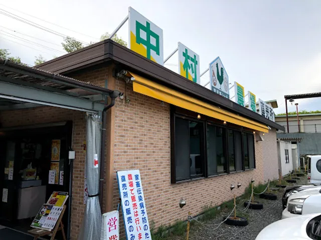 中村農場(食事処:11時～14時/予約不可・9時～整理券/火水休)