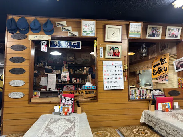 ぽっぽ家 大和殿支店