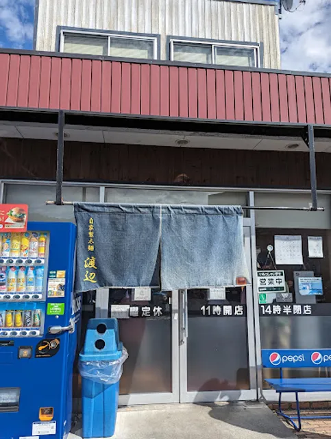 自家製太麺 渡辺