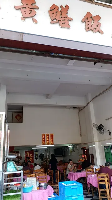 Xinhongxing Huangshan Fan