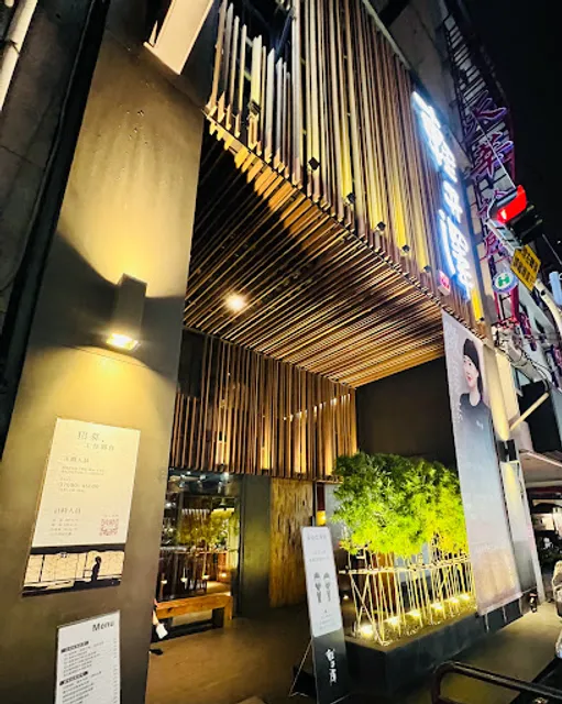 Karuizawa Yuanlin store