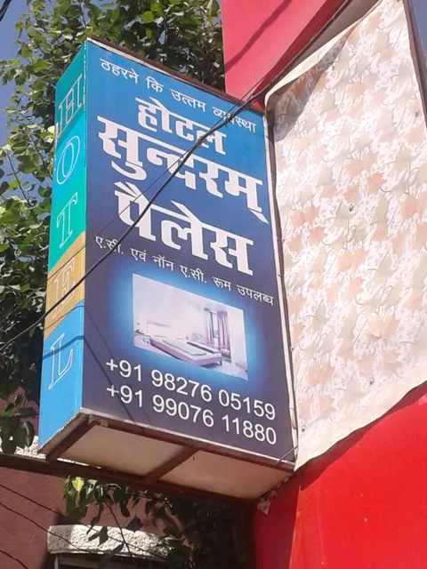 Hotel Sundaram Palace