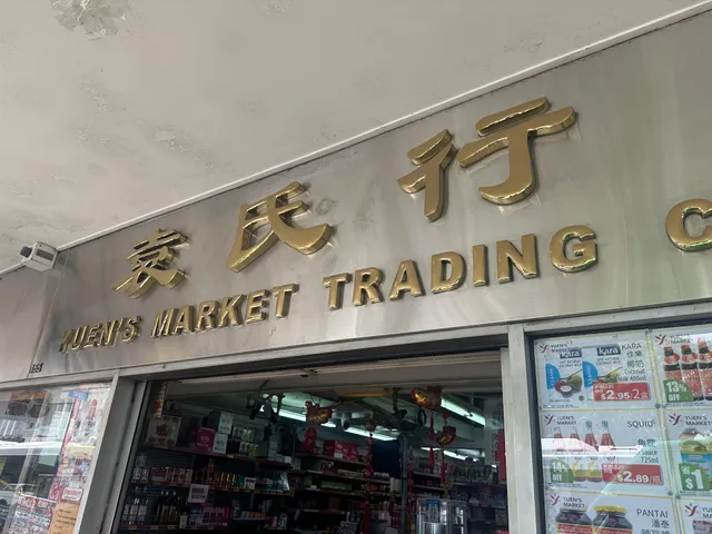 Yuens Market Trading Co.