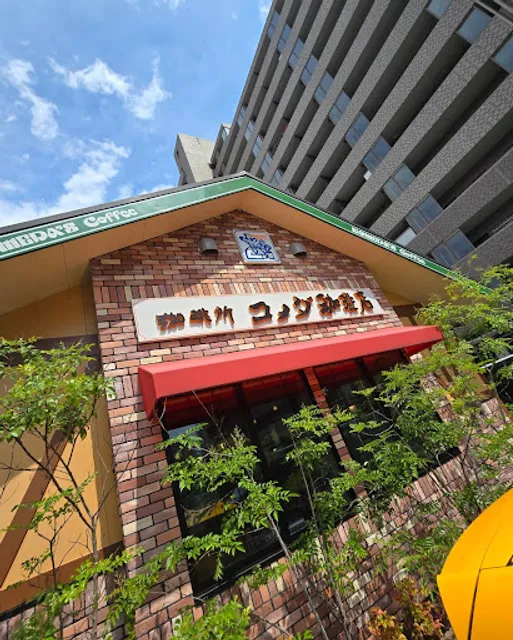 Komeda's Coffee