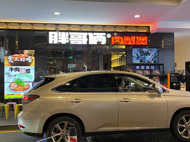 Panggeliang Rouxiebao