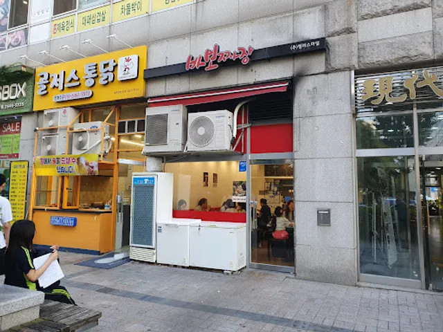 목동 '바보짜장' -since2008-