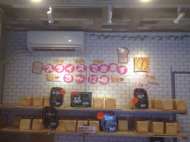 Yakitateshokupansenmonten Ippondoyahatanishiaioiten