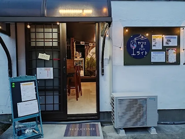 カフェ・バー ライト