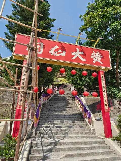 Yuen Ching Kok (Wong Tai Sin)