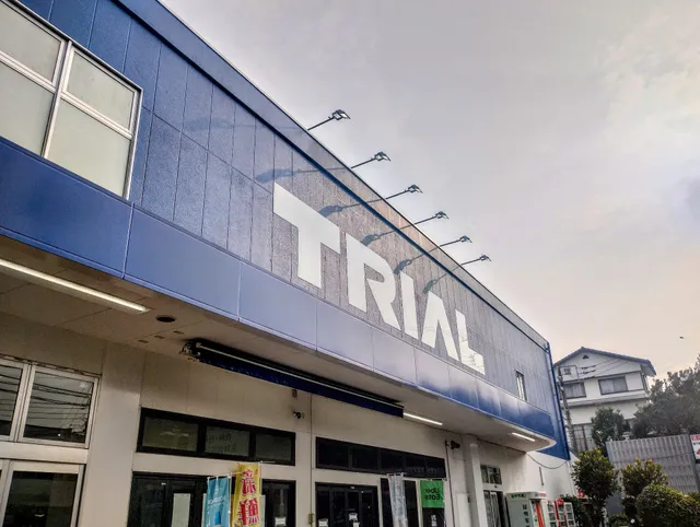 SuperCenterTRIAL - Fujisawa Hatori store