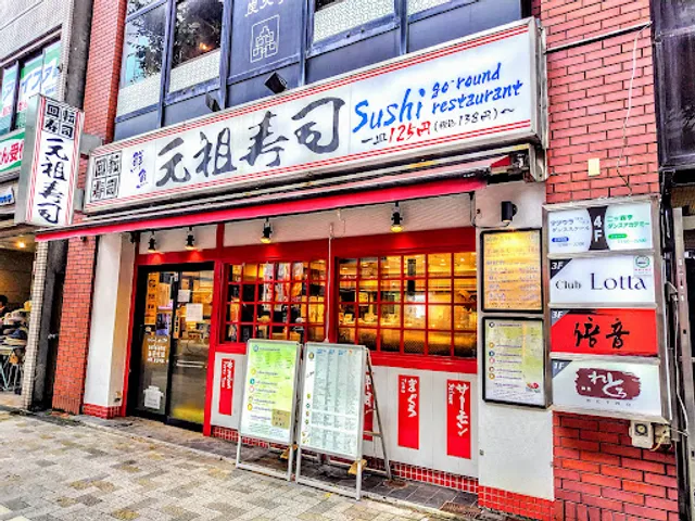 Gansozushi Iidabashi