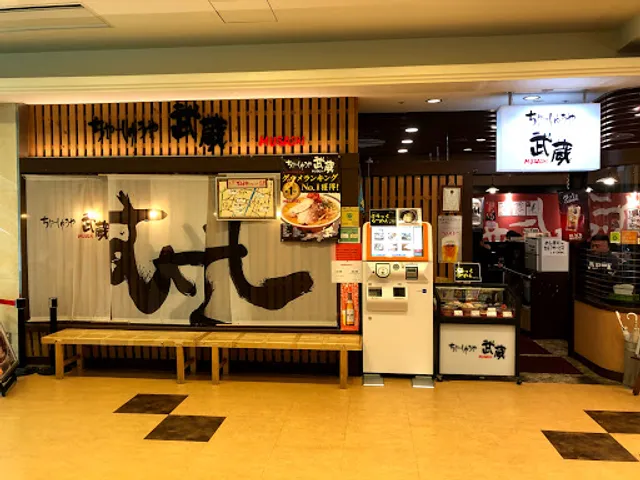 Musashi Ramen Restaurant