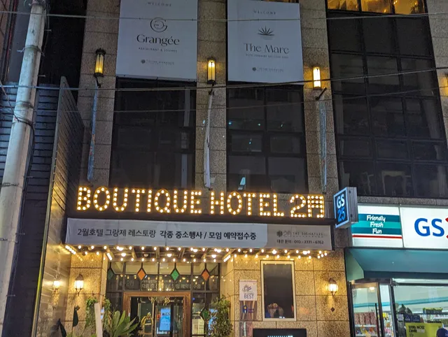 February Hotel Dongseongro