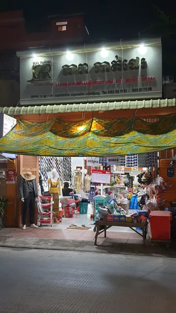 ផ្សារចំរើនផល