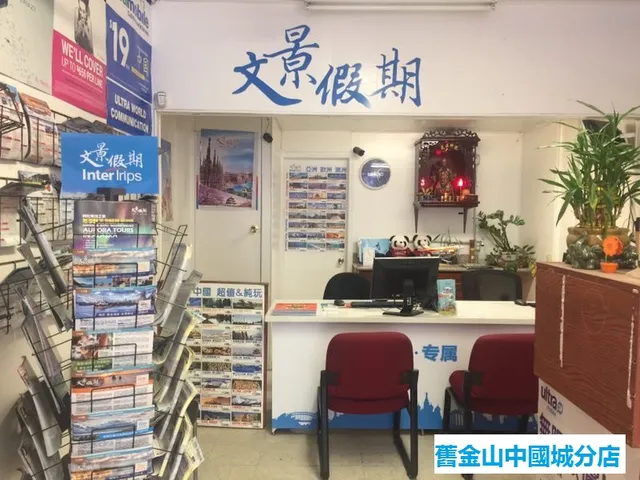 文景假期WenJing.com 旧金山中国城店