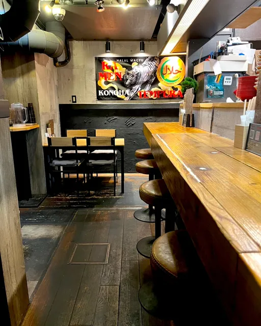HALAL WAGYU Ramen & Tempura KONOHA
