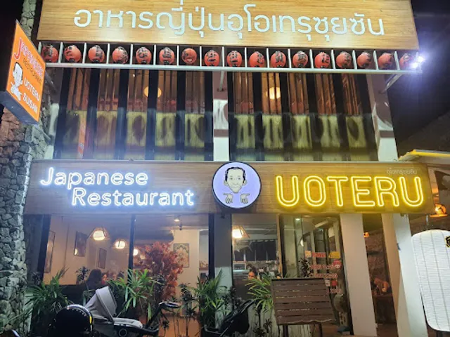 Uoteru Sushi
