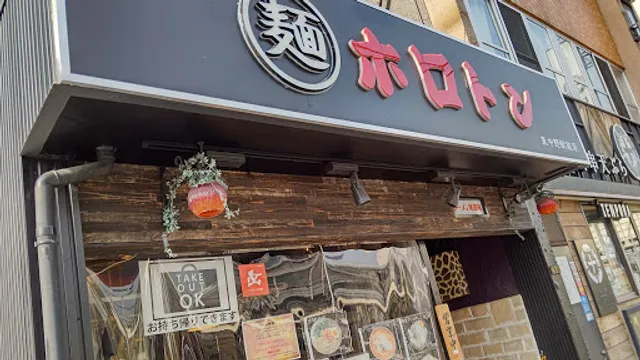 ホロトン 東中野店