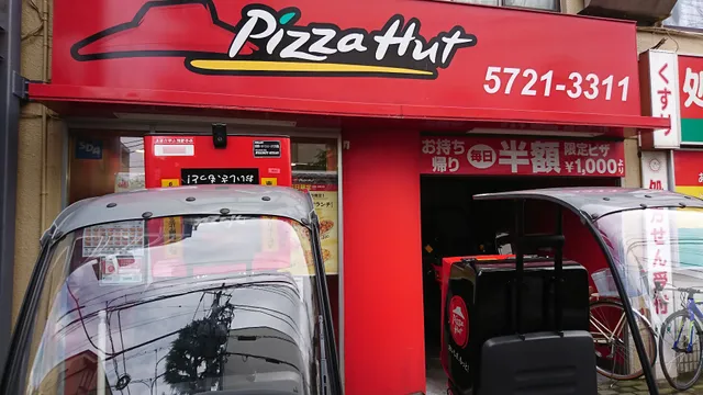 Pizza Hut Yūtenji