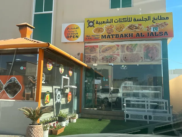Matbakh Al Jalsa