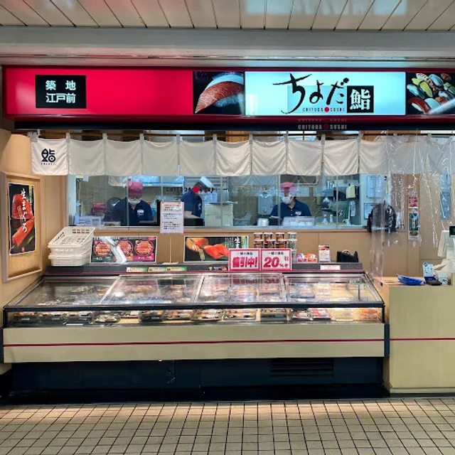 Chiyoda Sushi Mizuhodai