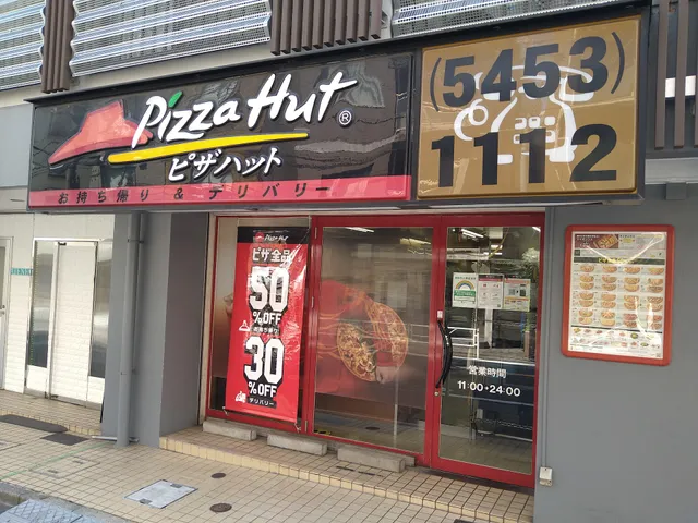 Pizza Hut Hatsudai