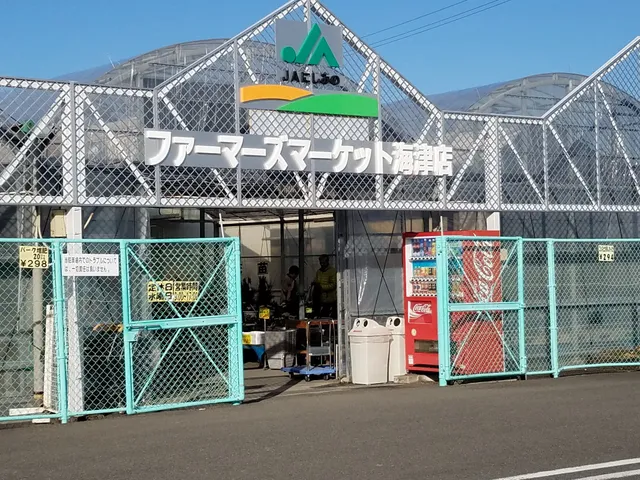 JA Farmers Market Kaizu
