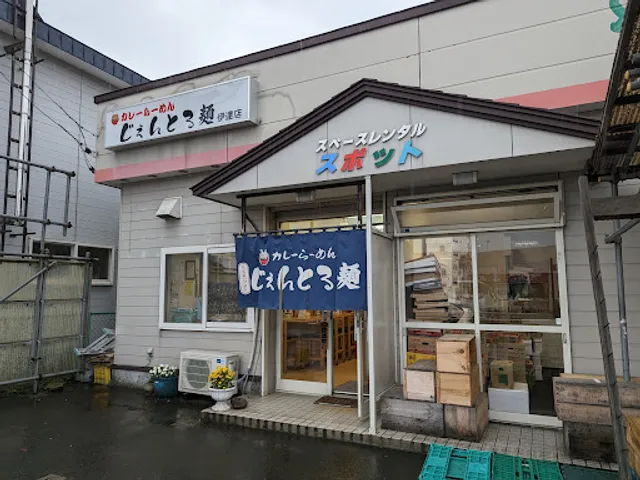 じぇんとる麺 伊達店