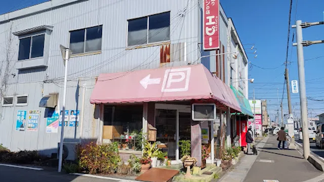 手作りパンの店 ブレッドハウス エピー
