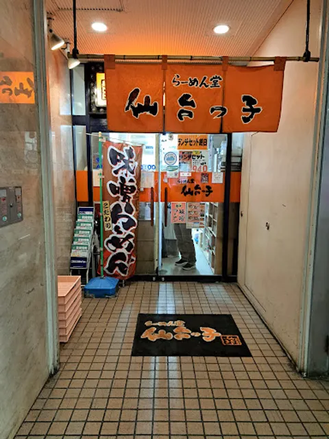 Ramen Sendaikko - Aoba Street