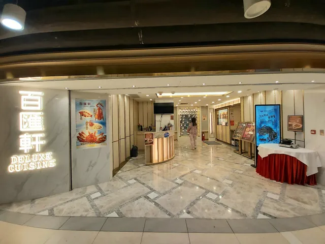 Deluxe Cuisine (Sha Kok, Sha Tin Branch)