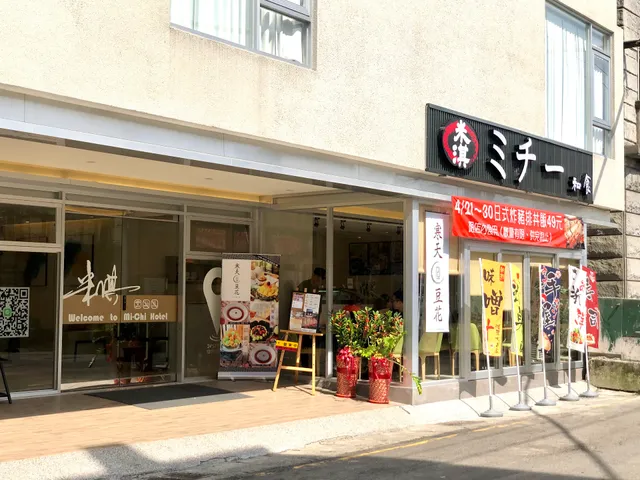 Michi Hotel - Zhongli