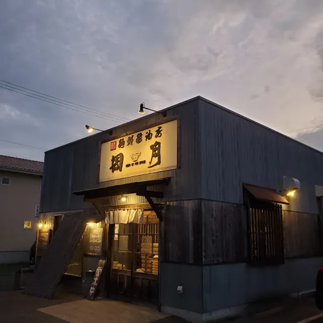 Syugetu Yamaguchi-hirao