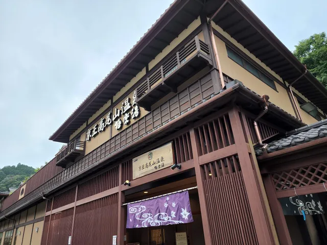 Keio Takaosan Onsen Gokurakuyu