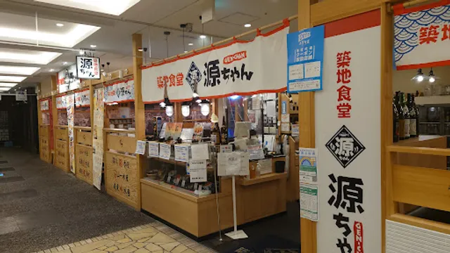 Gen-chan Tsukiji Diner