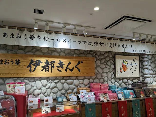 Itoking Fukuoka Airport Store