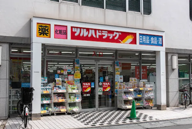 Tsuruha Drug Meguro Nakane