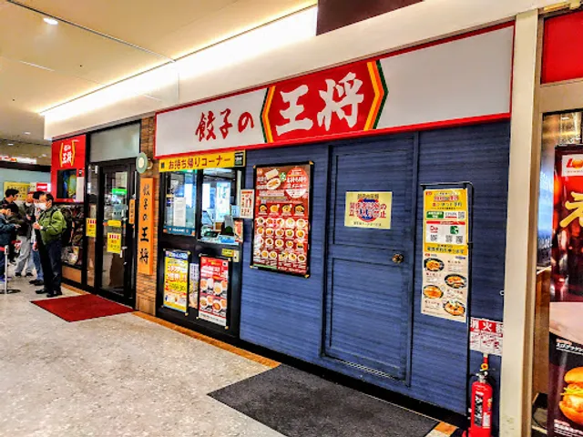 Gyoza no Ohsho - Wako